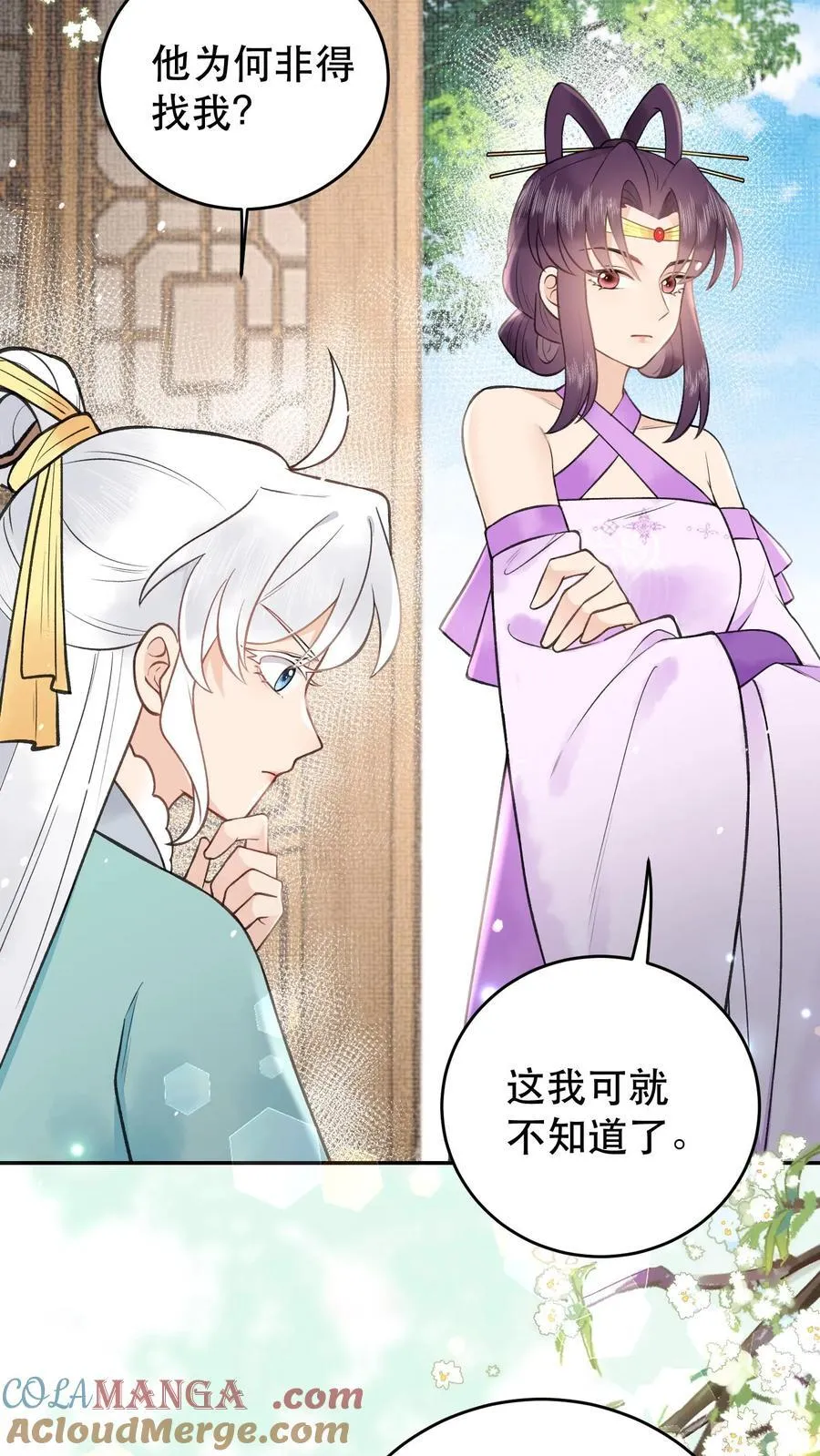 第181话 好熟悉的茶味16