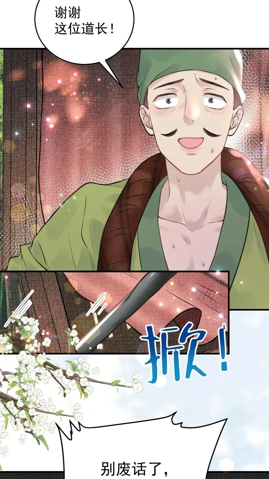 第182话 他就是魔尊？19