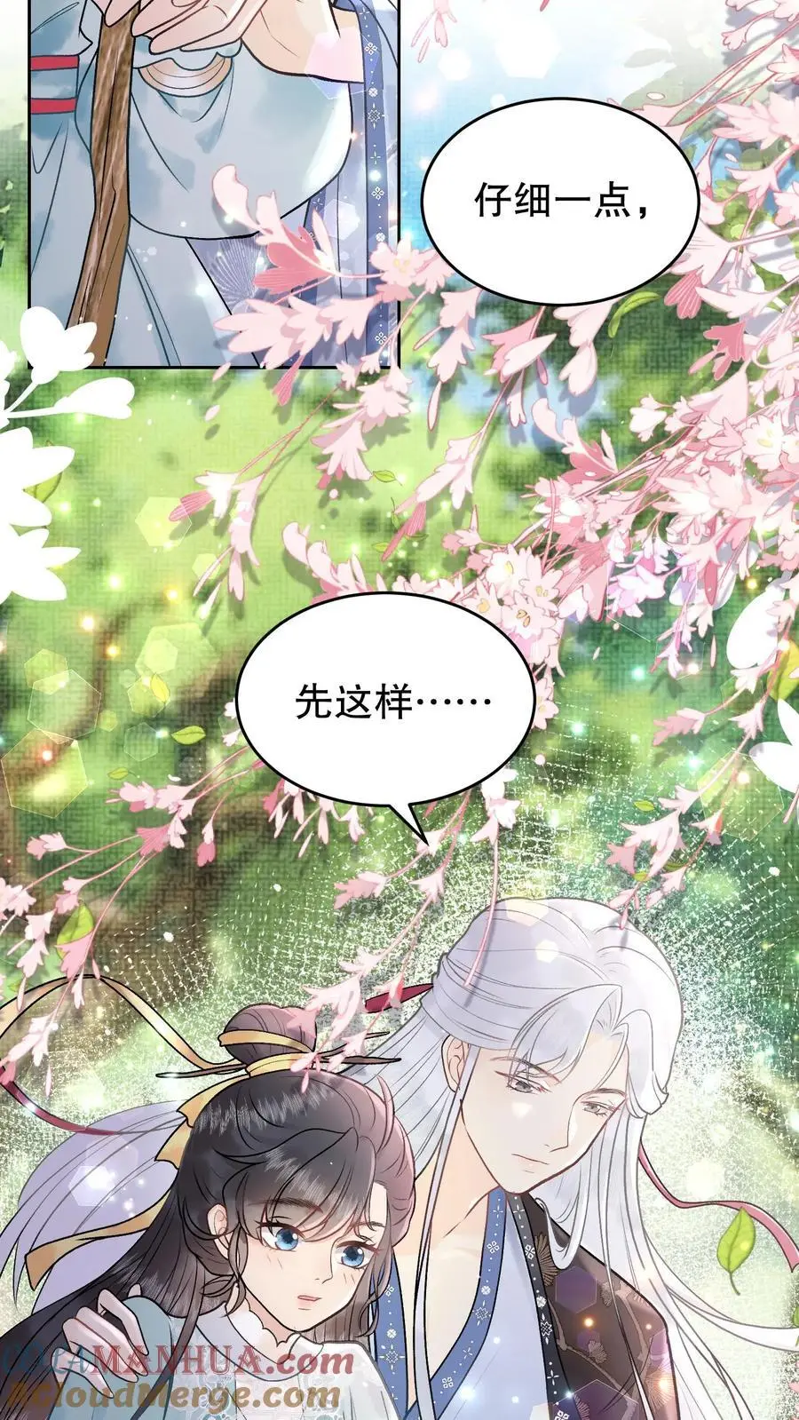 第119话 消业超度符10