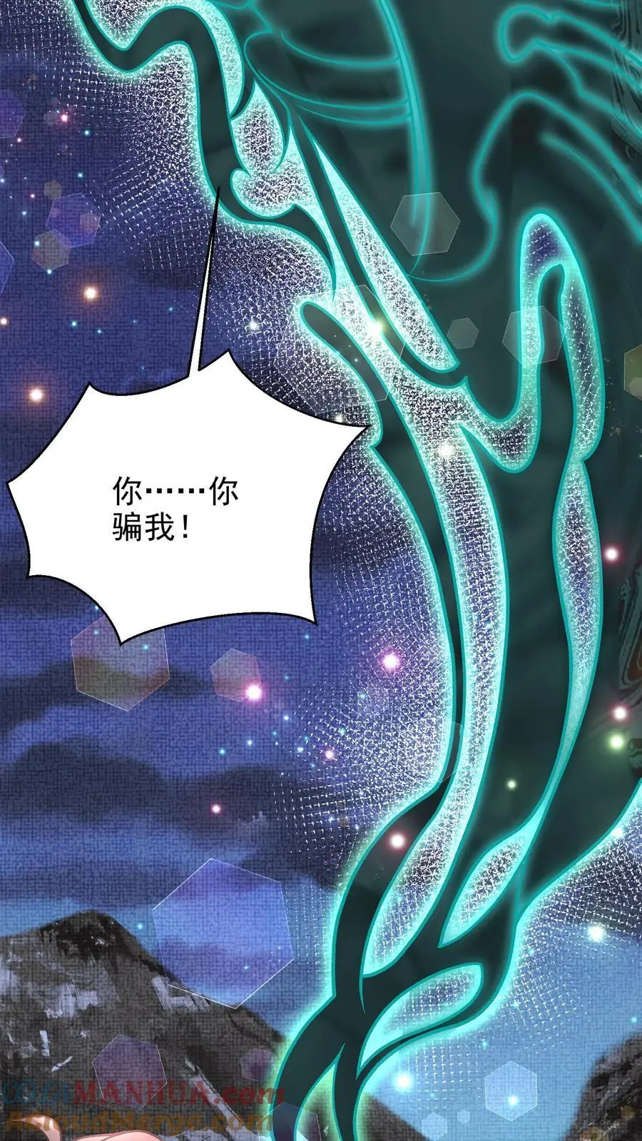 第73话 还哭什么哭20