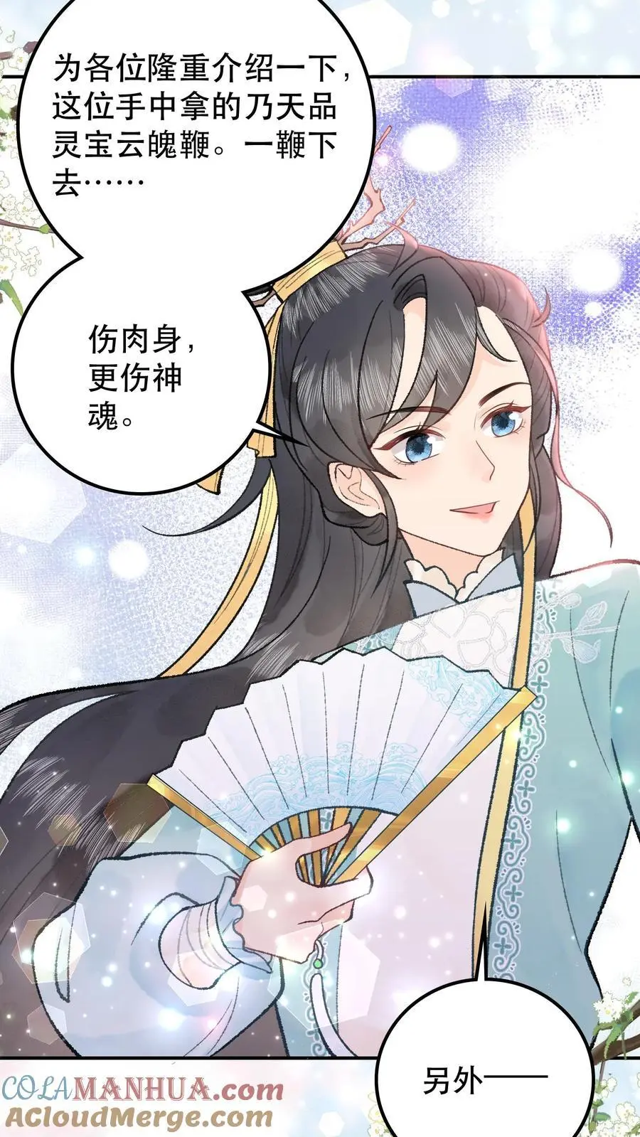 第49话 抽它们的！10