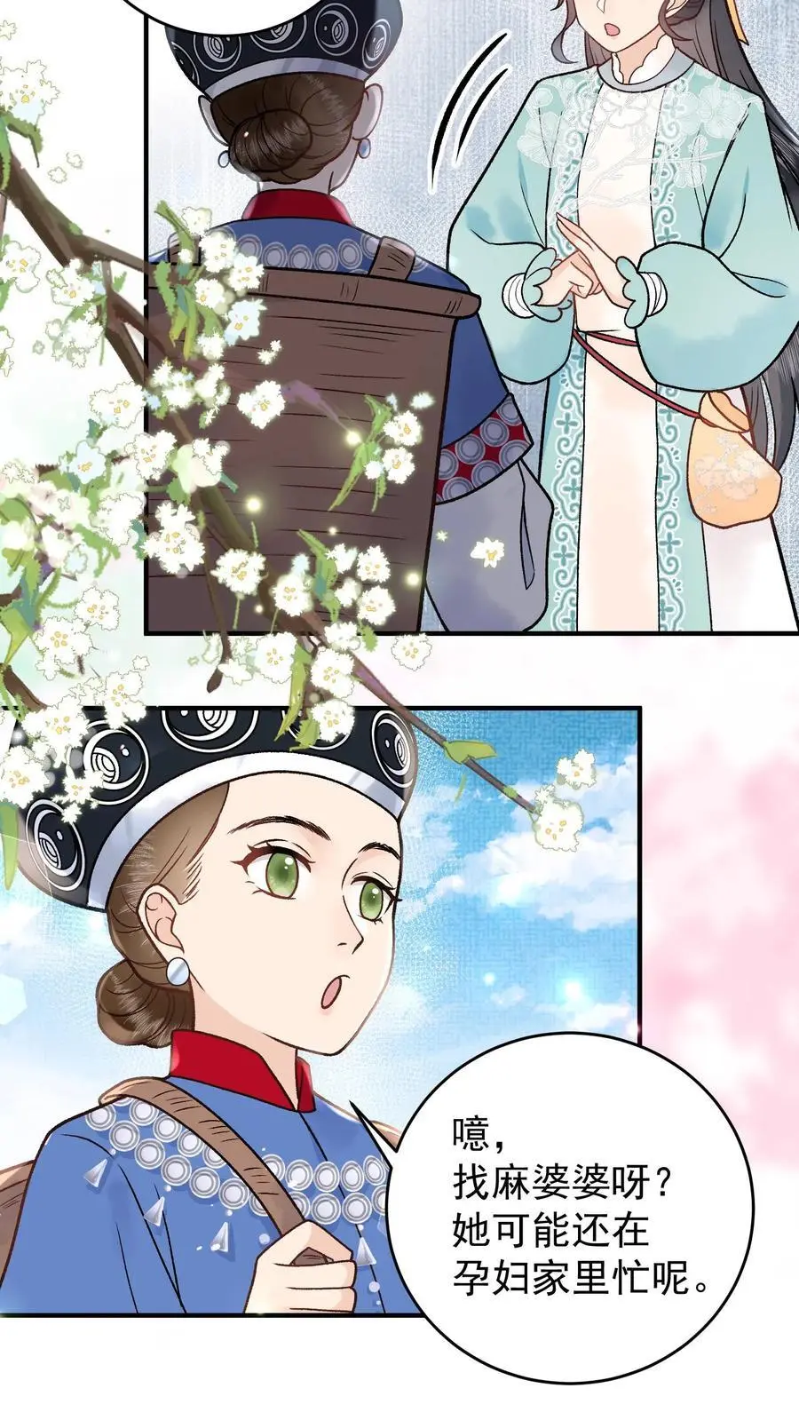 第87话 青泸村5
