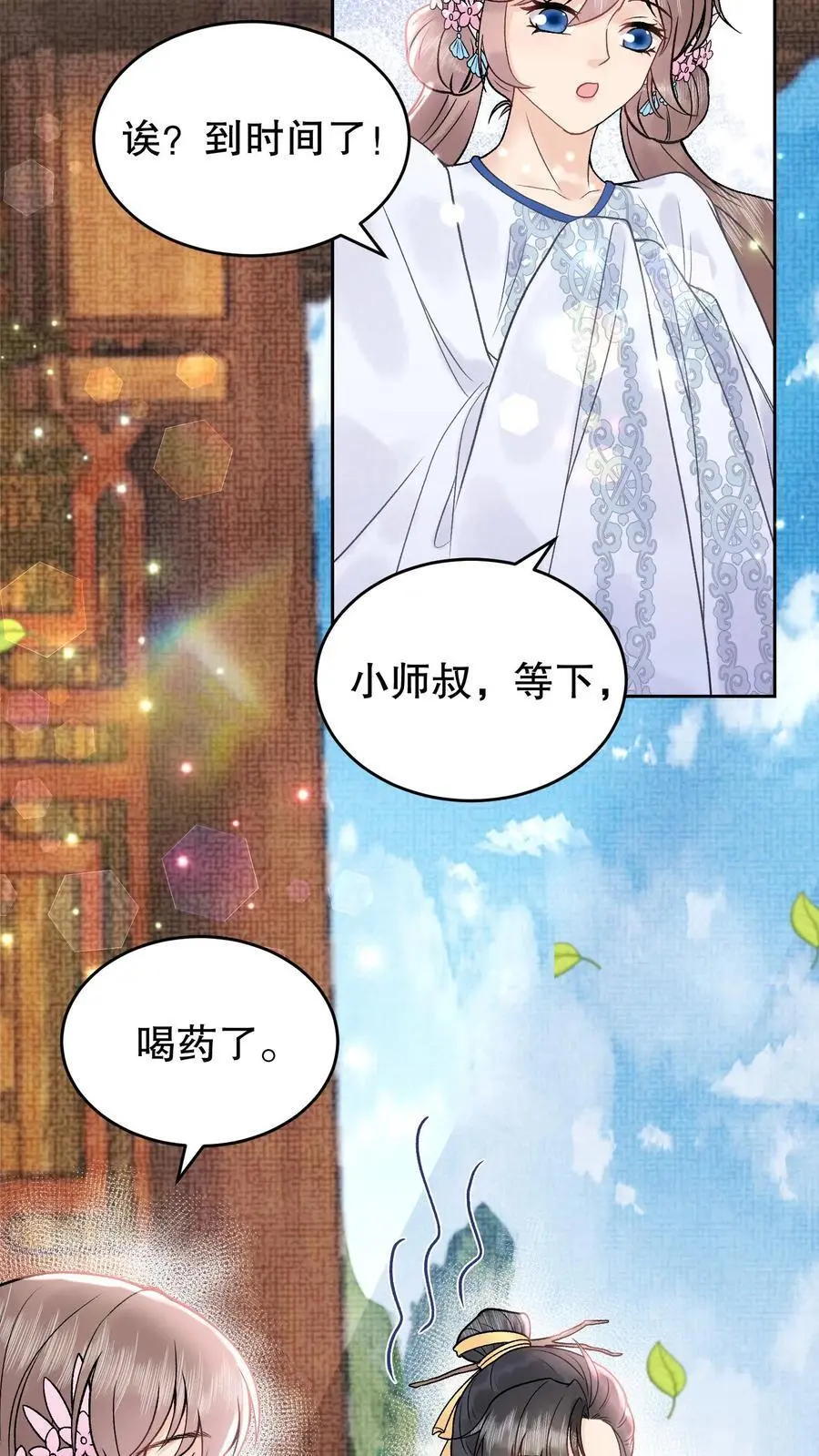第141话 我知道他在哪21