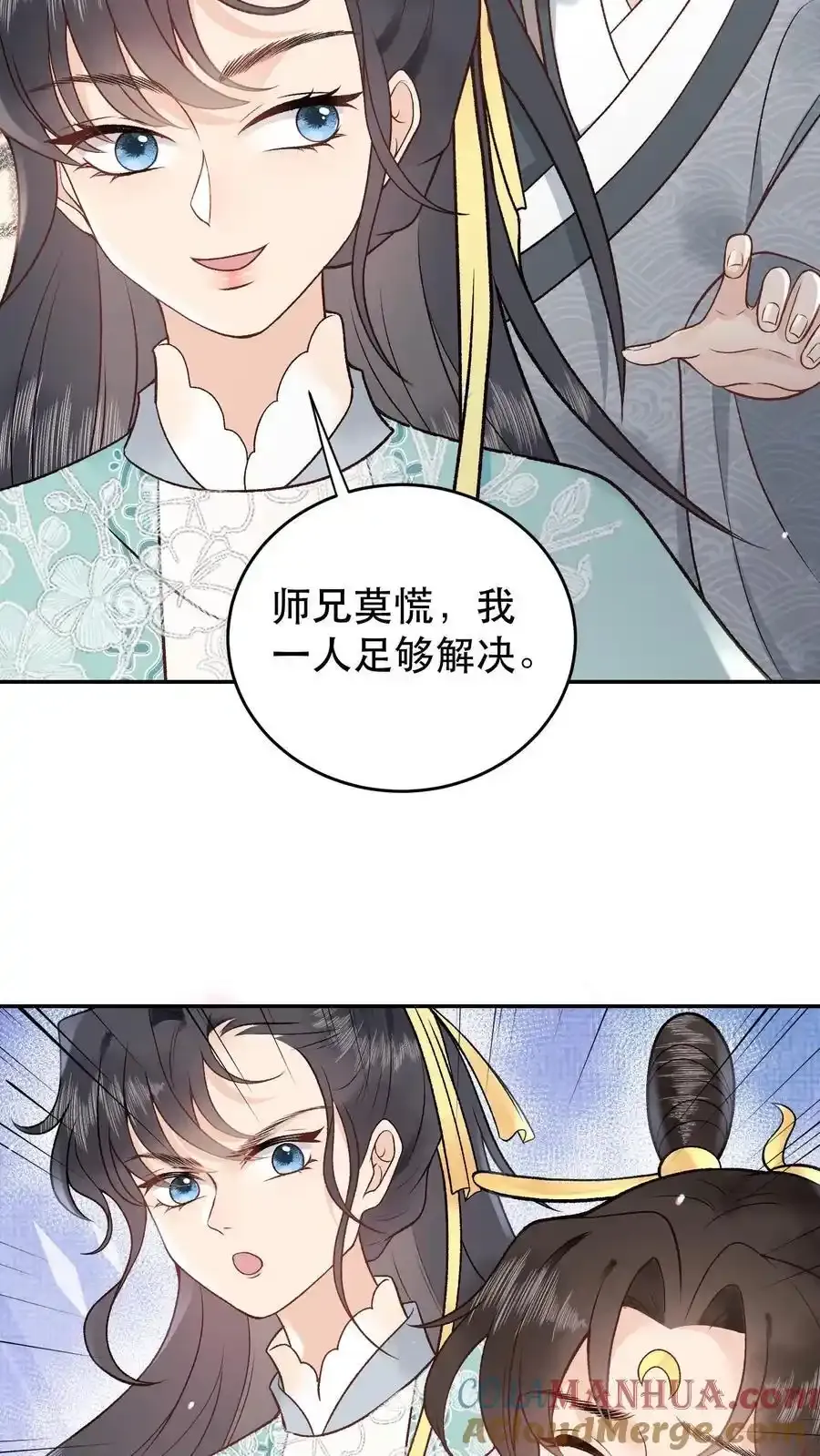 第164话 太难听了16
