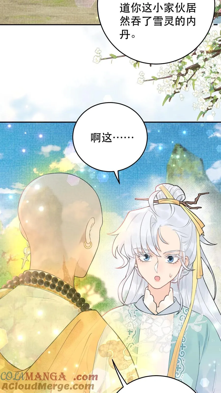 第174话 上辈子去的2