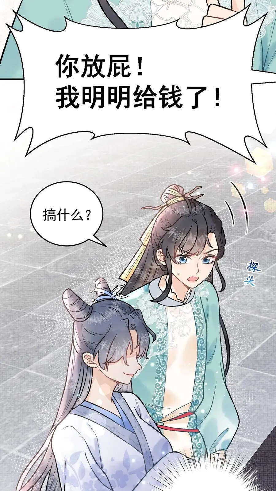 第85话 二十碗鹅肉粉13