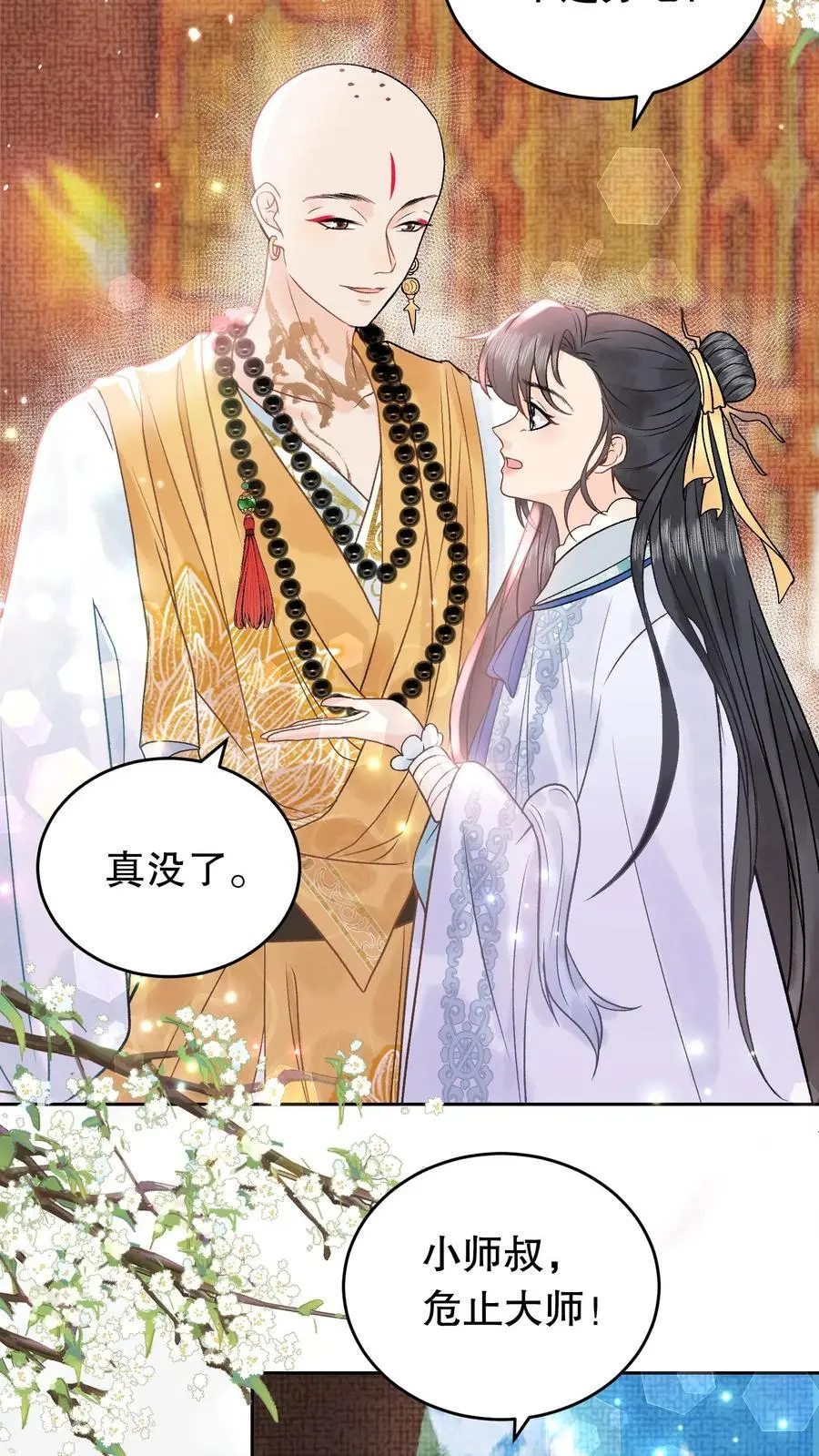 第141话 我知道他在哪15