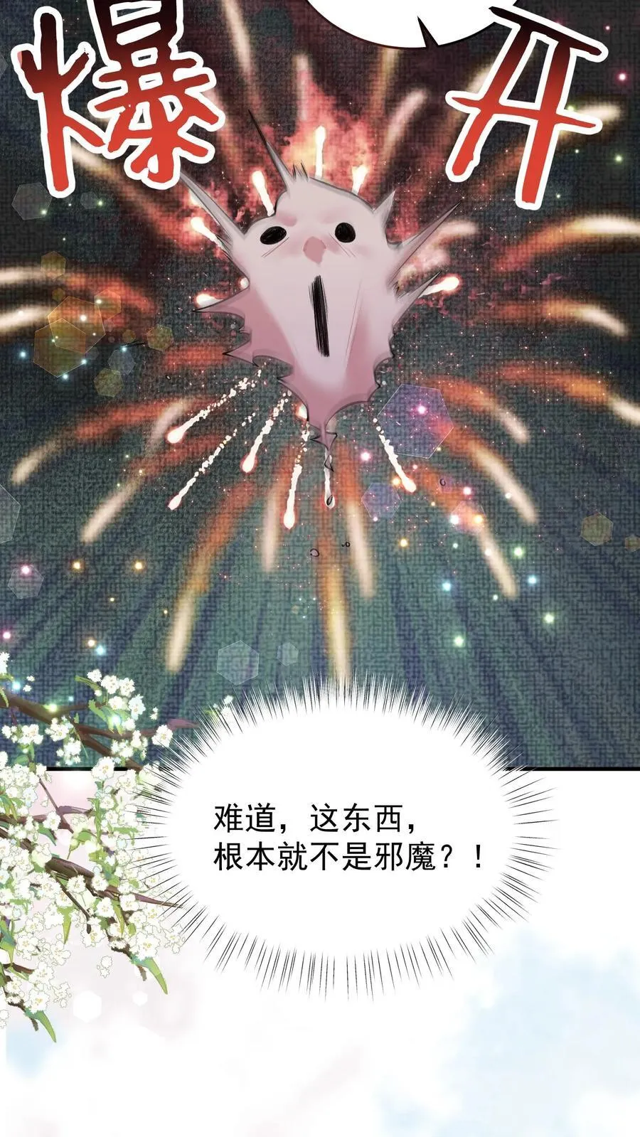 第183话 出事了15