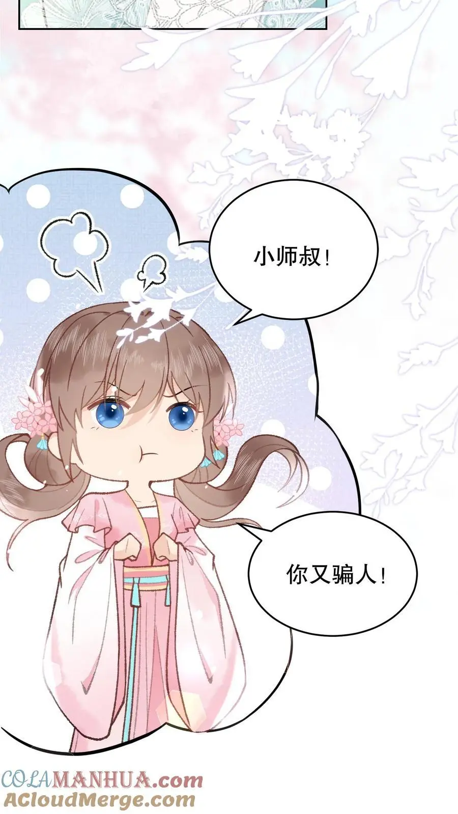 第81话 记得立字据16