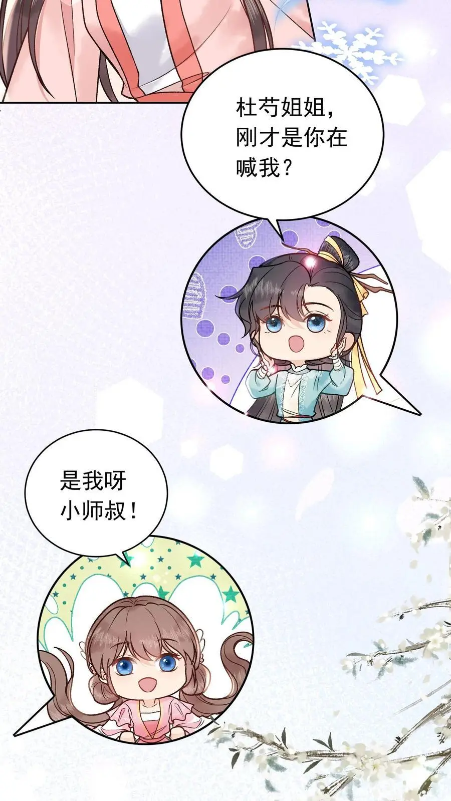 第46话 阴气聚魂11