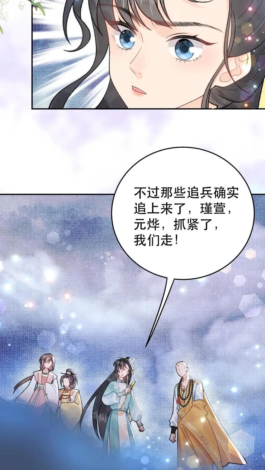 第152话 一段机缘19