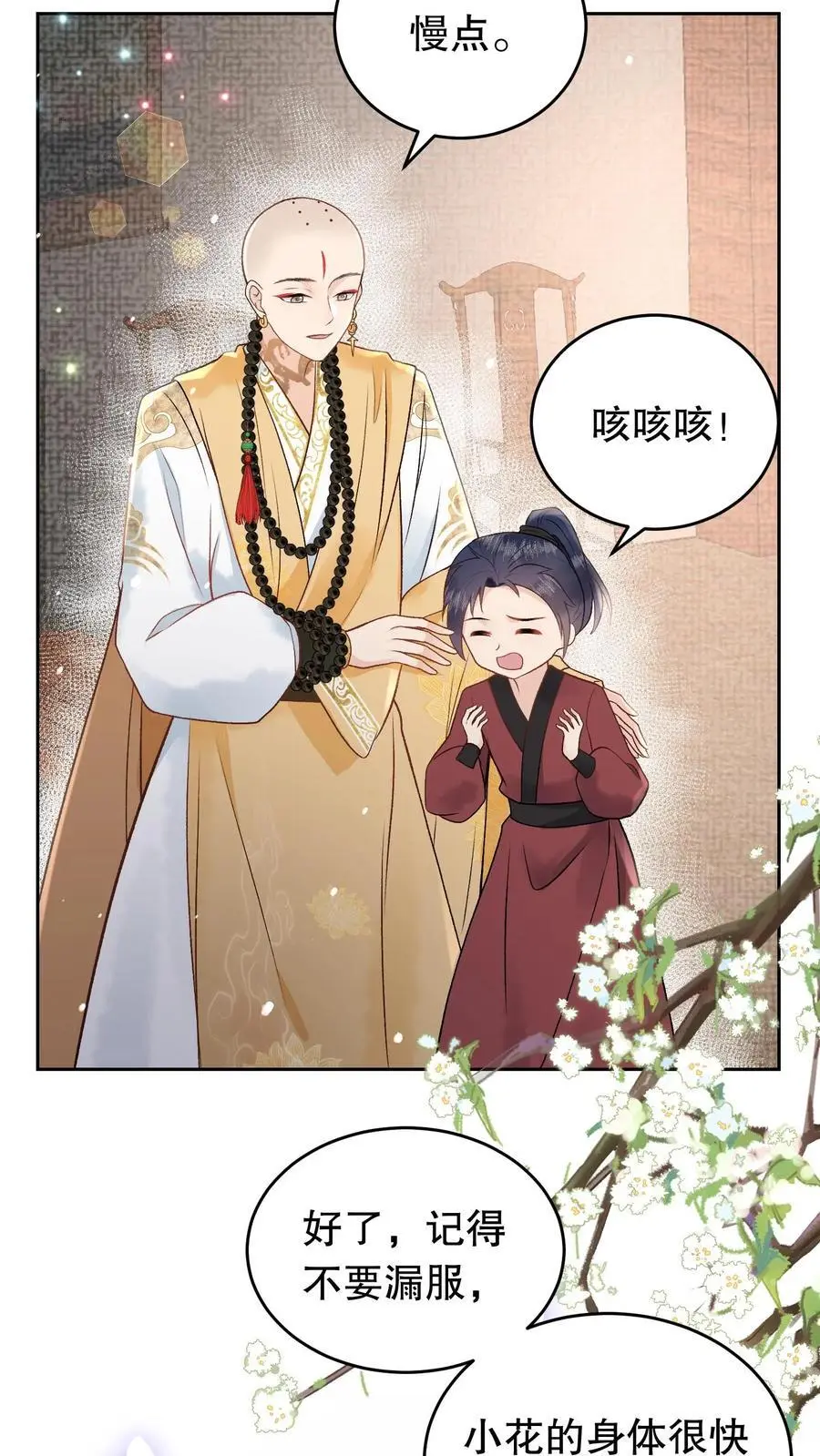 第157话 你不变我也不变19