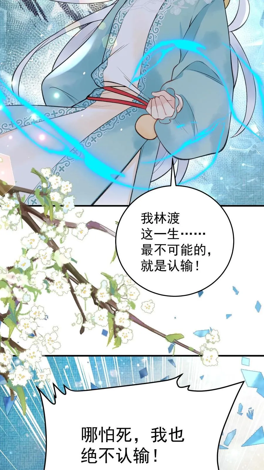 第176话 我不会输25