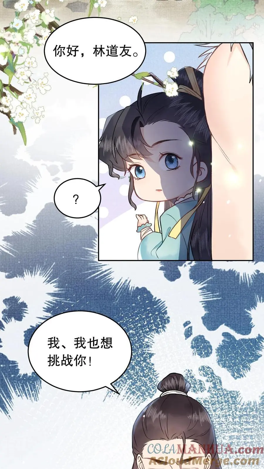 第54话 约战6
