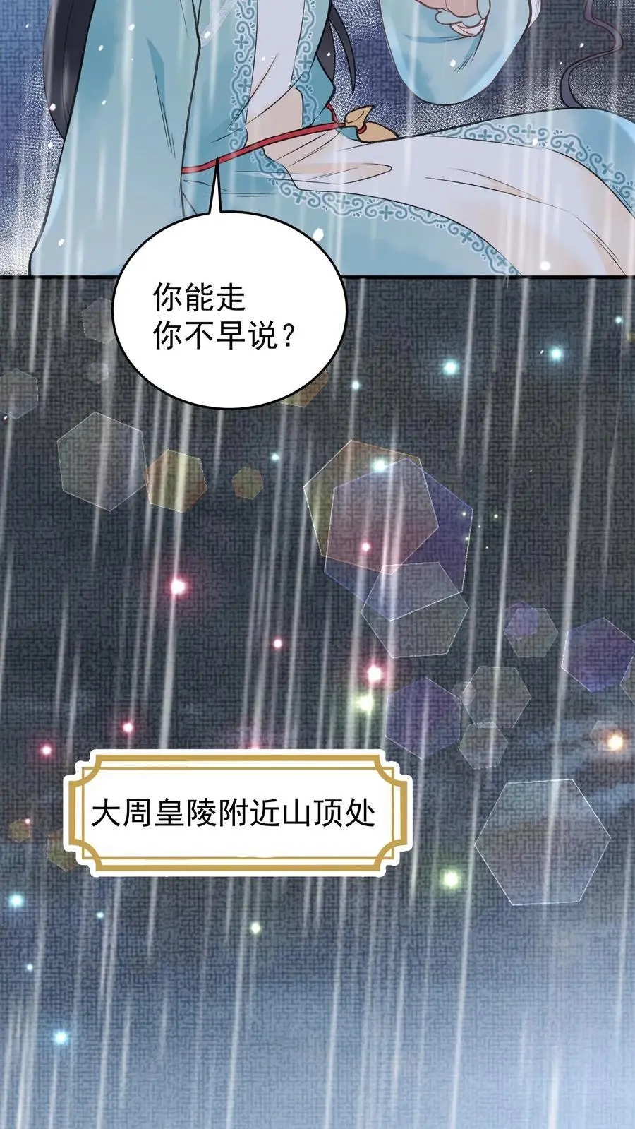 第151话 仙师23