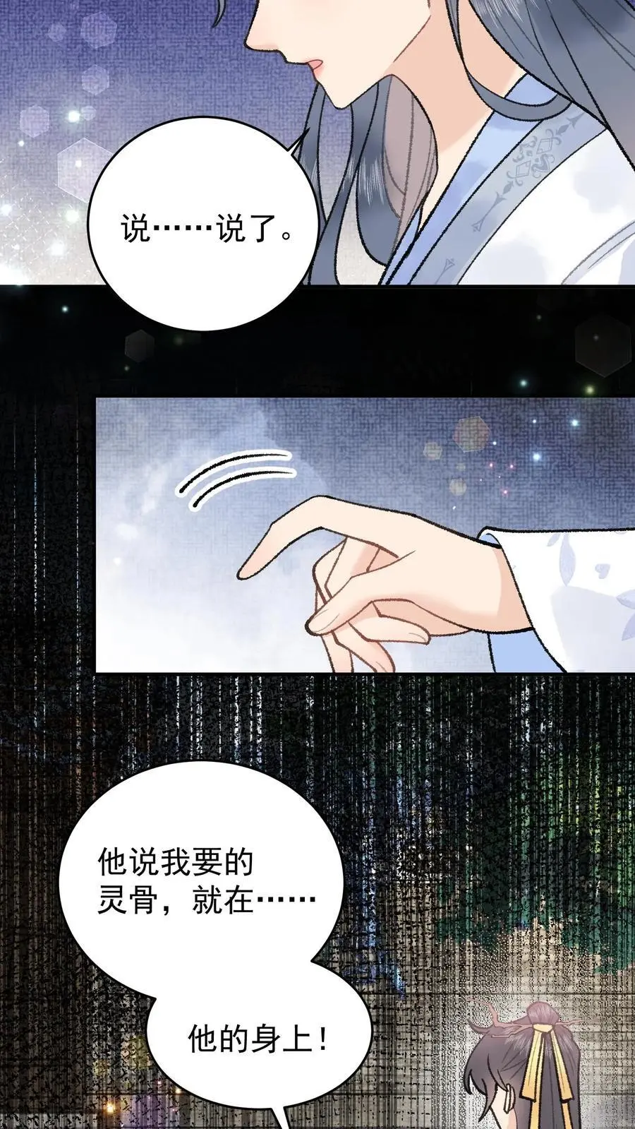 第104话 你错了13