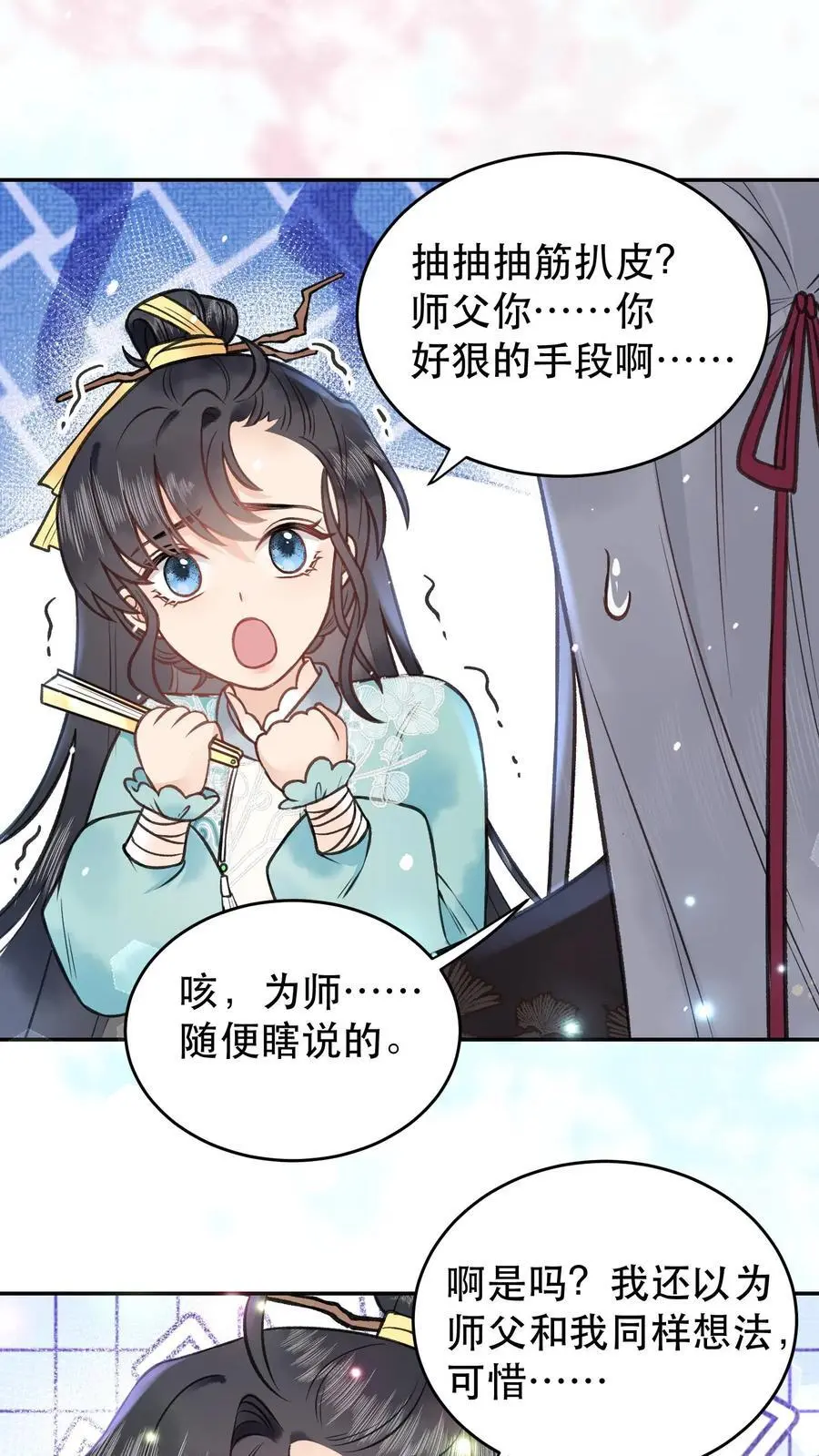 第117话 以命相搏13