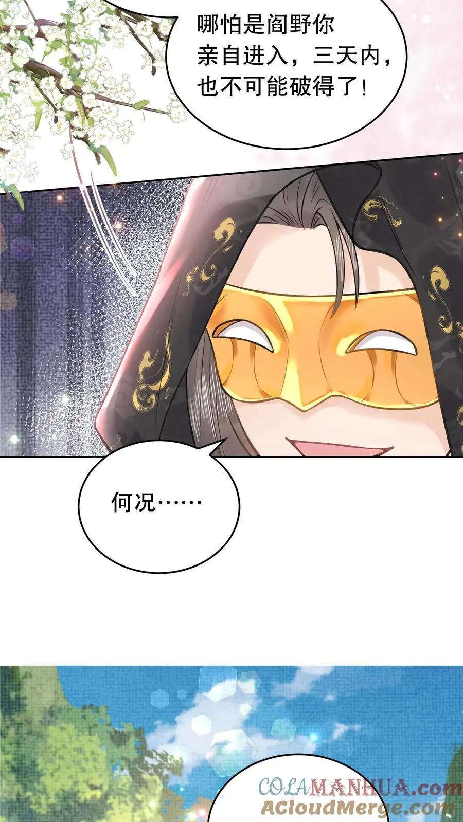 第132话 不愧是我弟子12