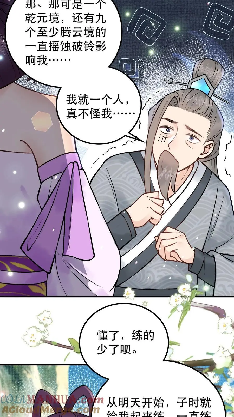 第57话 你还有脸笑10