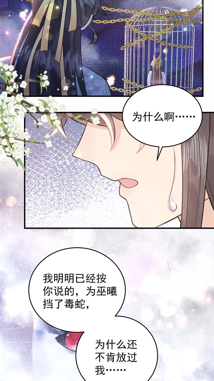 第162话 薅羊毛可着一个人13