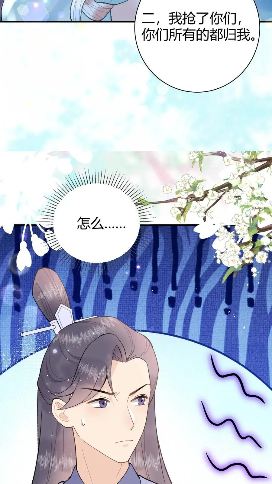 第39话 可惜了啊5
