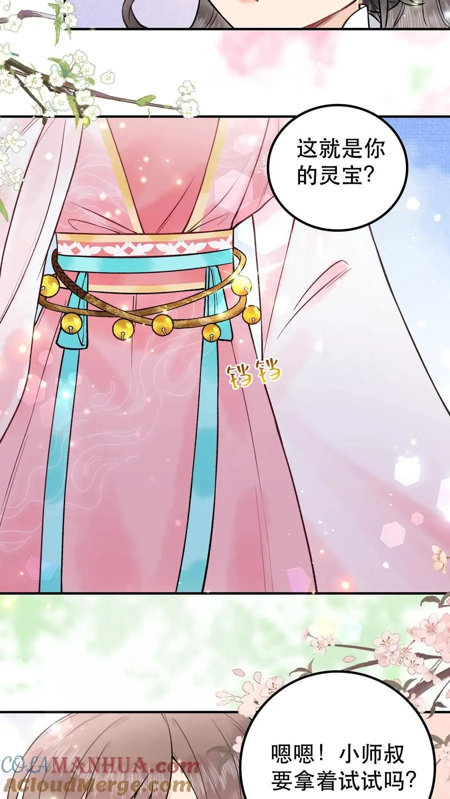 第33话 选了两破烂8
