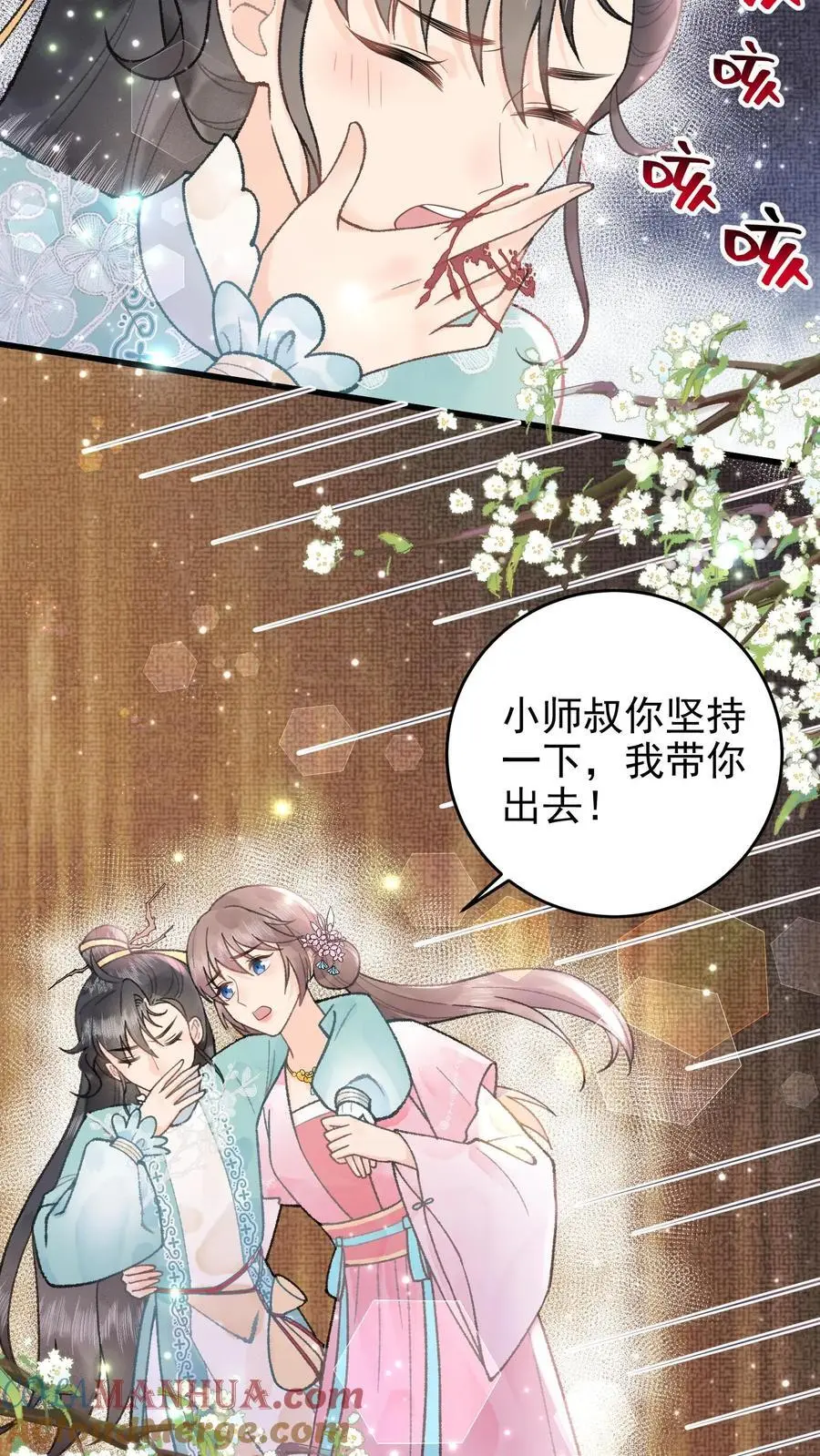 第51话 小孩才怕扎针4