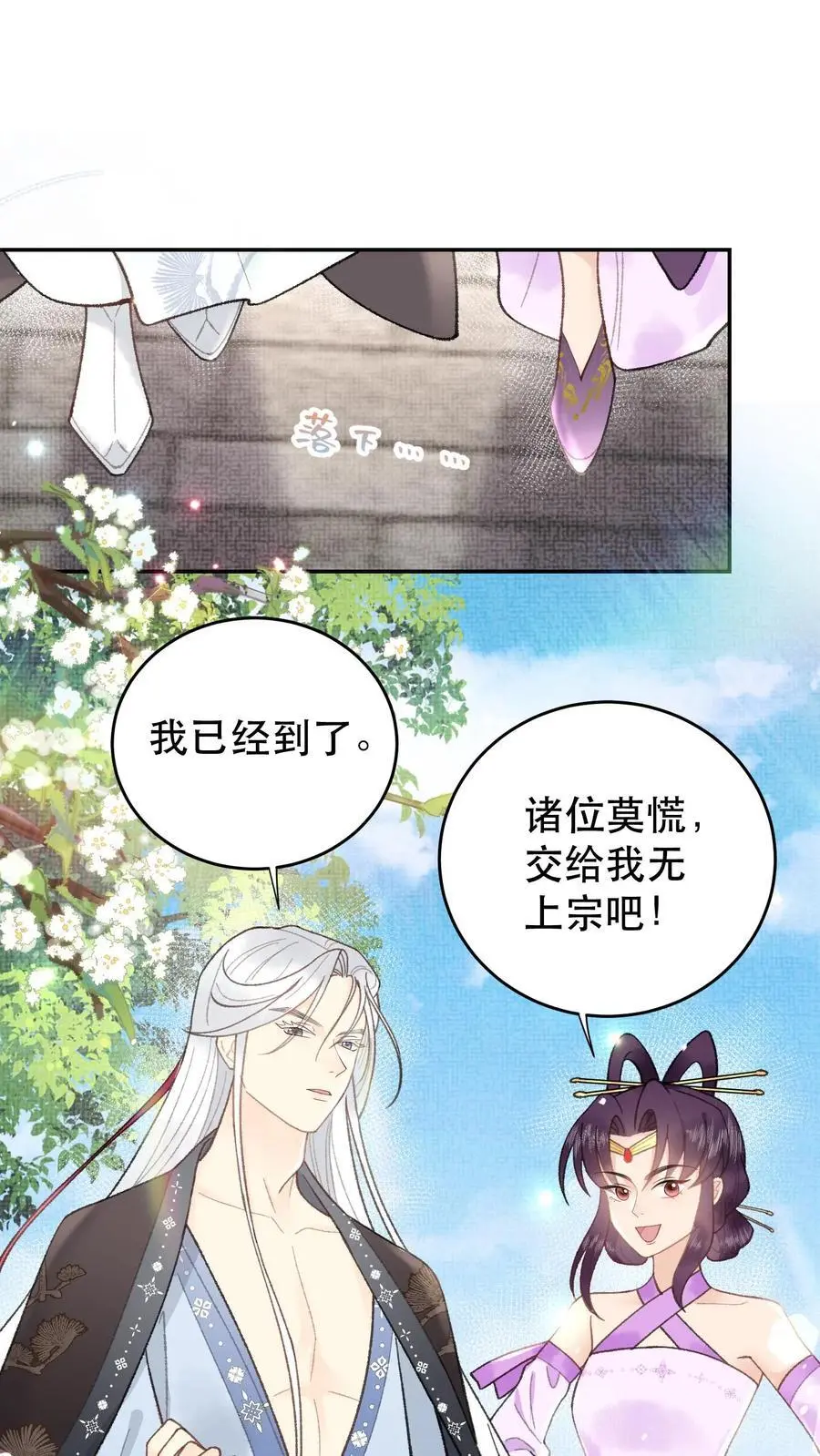 第131话 二十七煞阵13