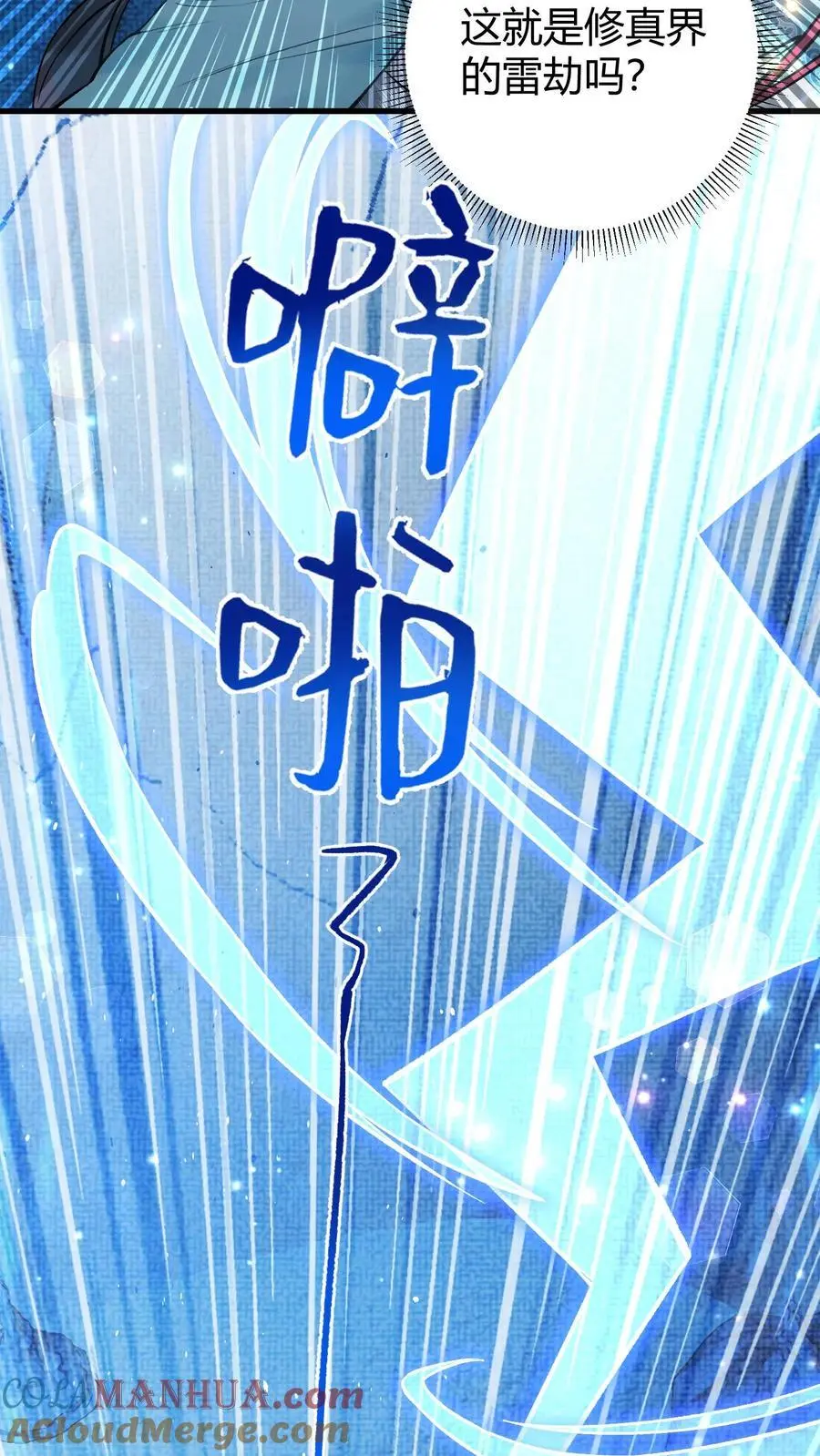第29话 这个基能不筑了吗2