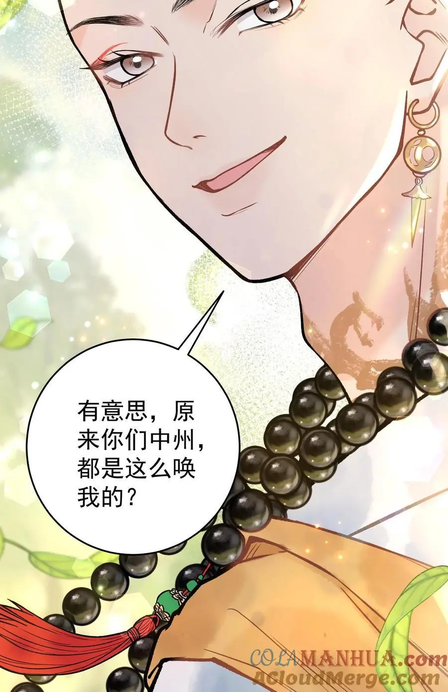 第3话 入道38