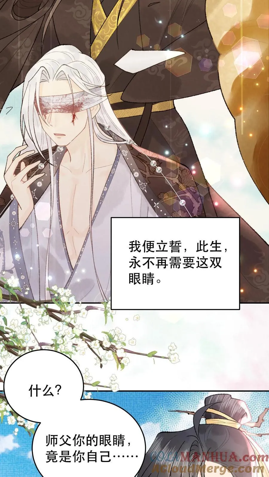 第169话 生气啦？14