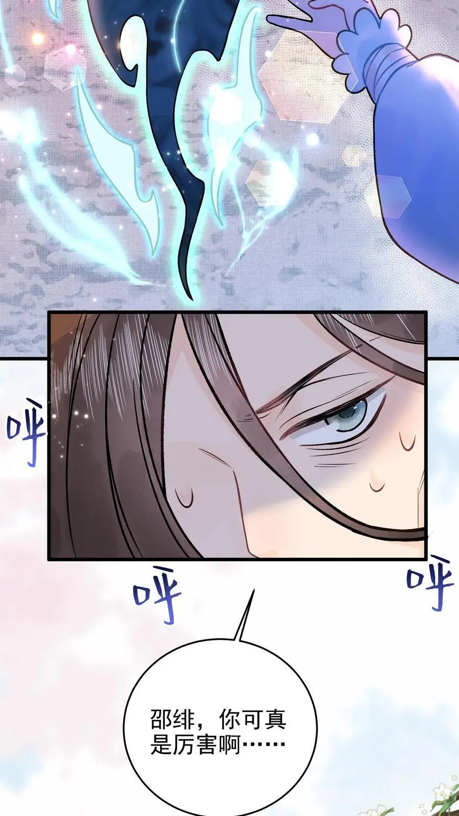 第75话 灭魂7