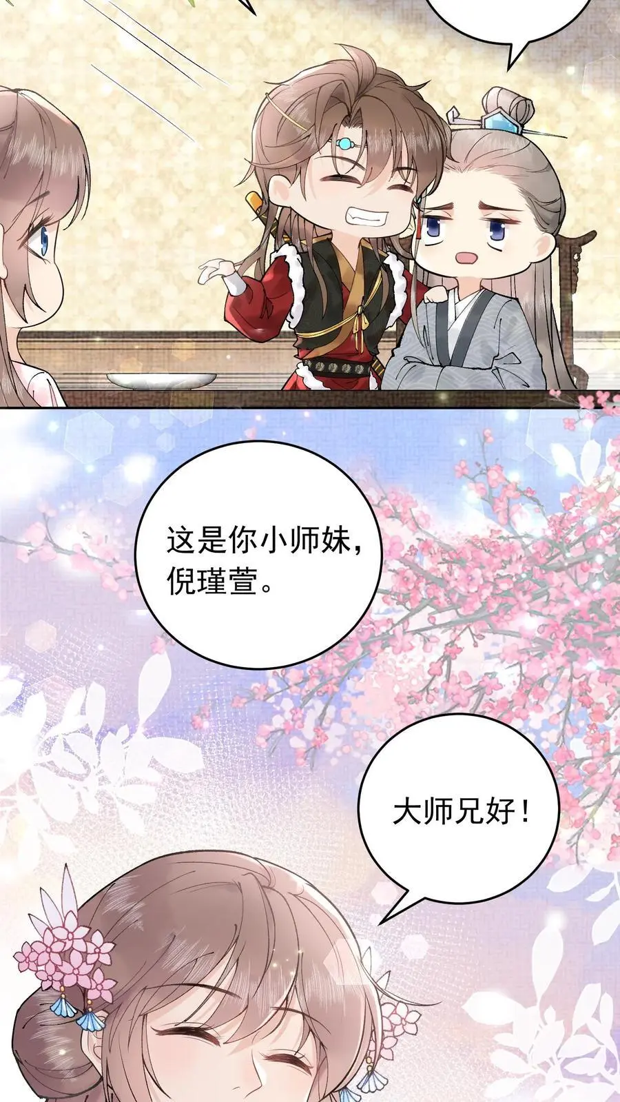 第14话 超级加辈了5