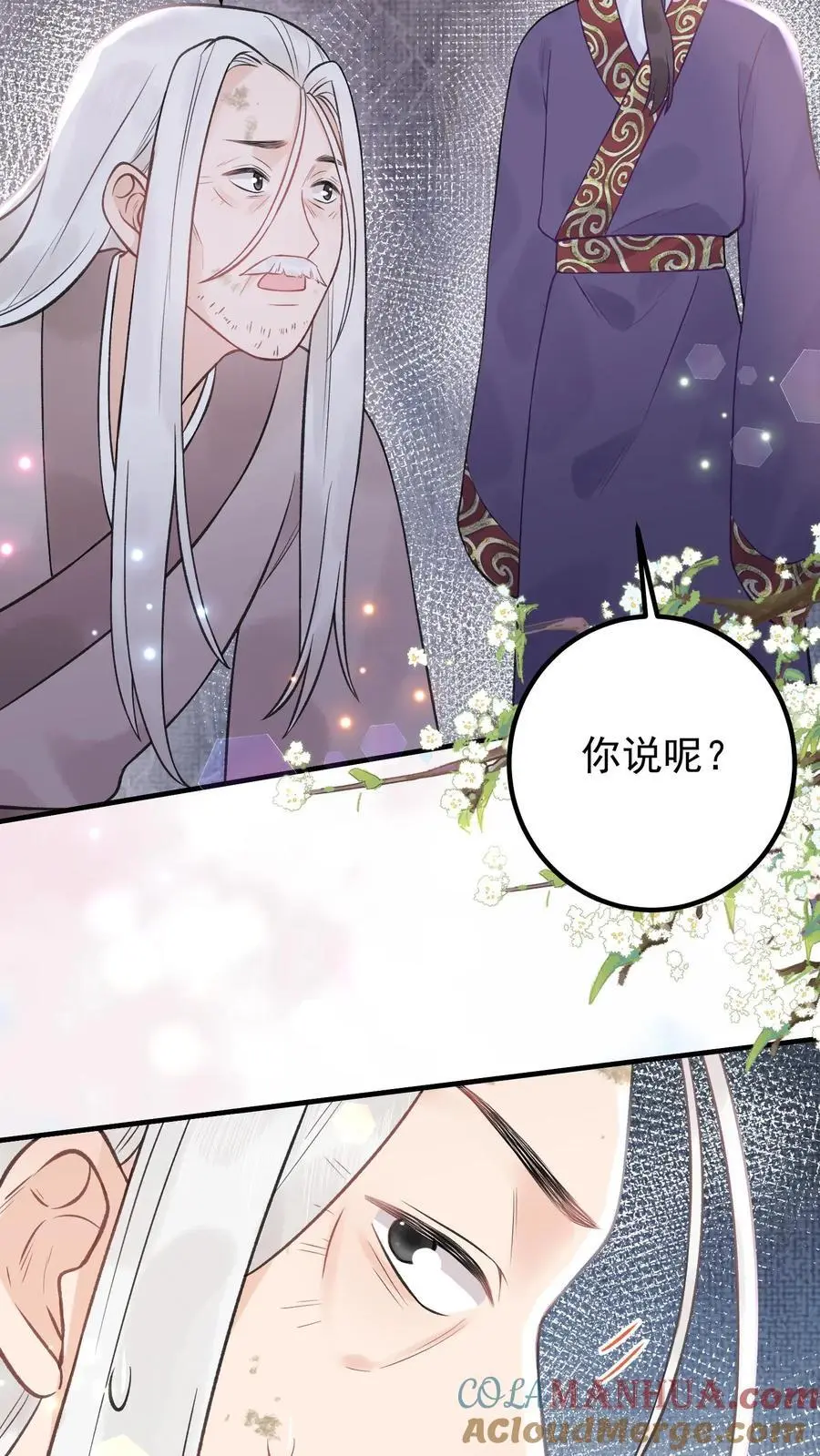 第146话 疯批恋爱脑22