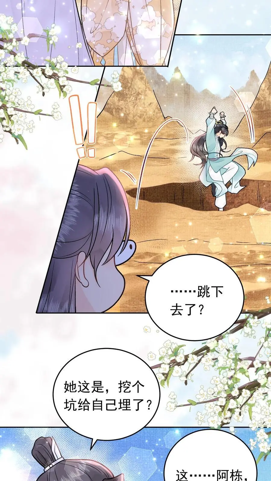 第40话 开启遗址11