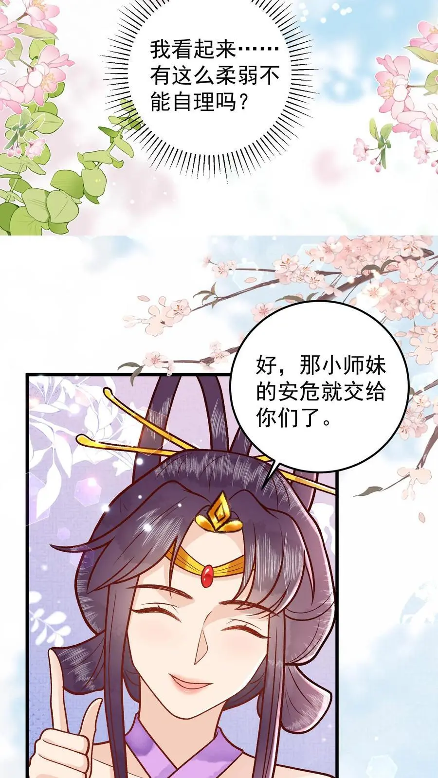 第31话 铁锅炖大鹅13