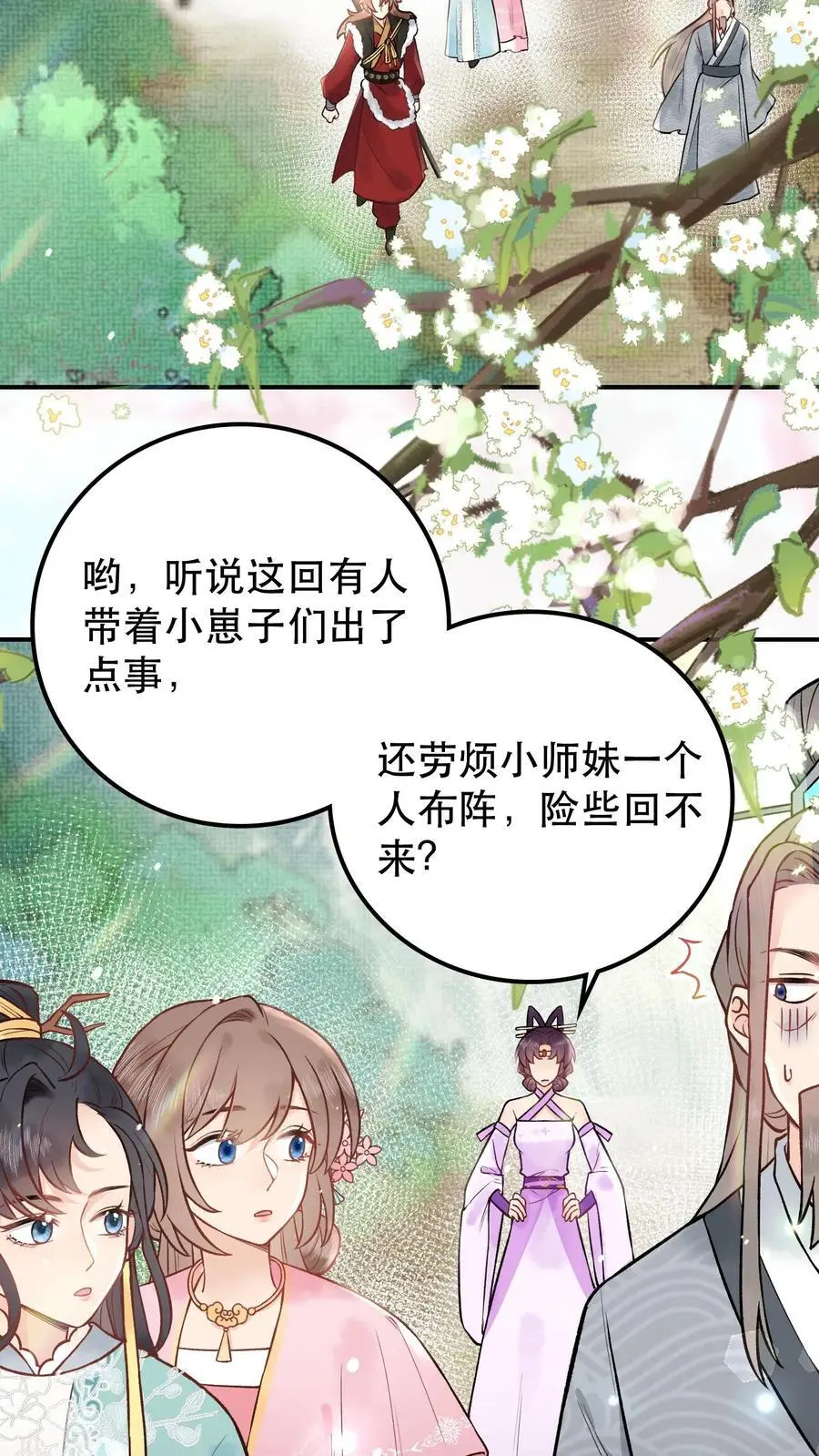 第57话 你还有脸笑7