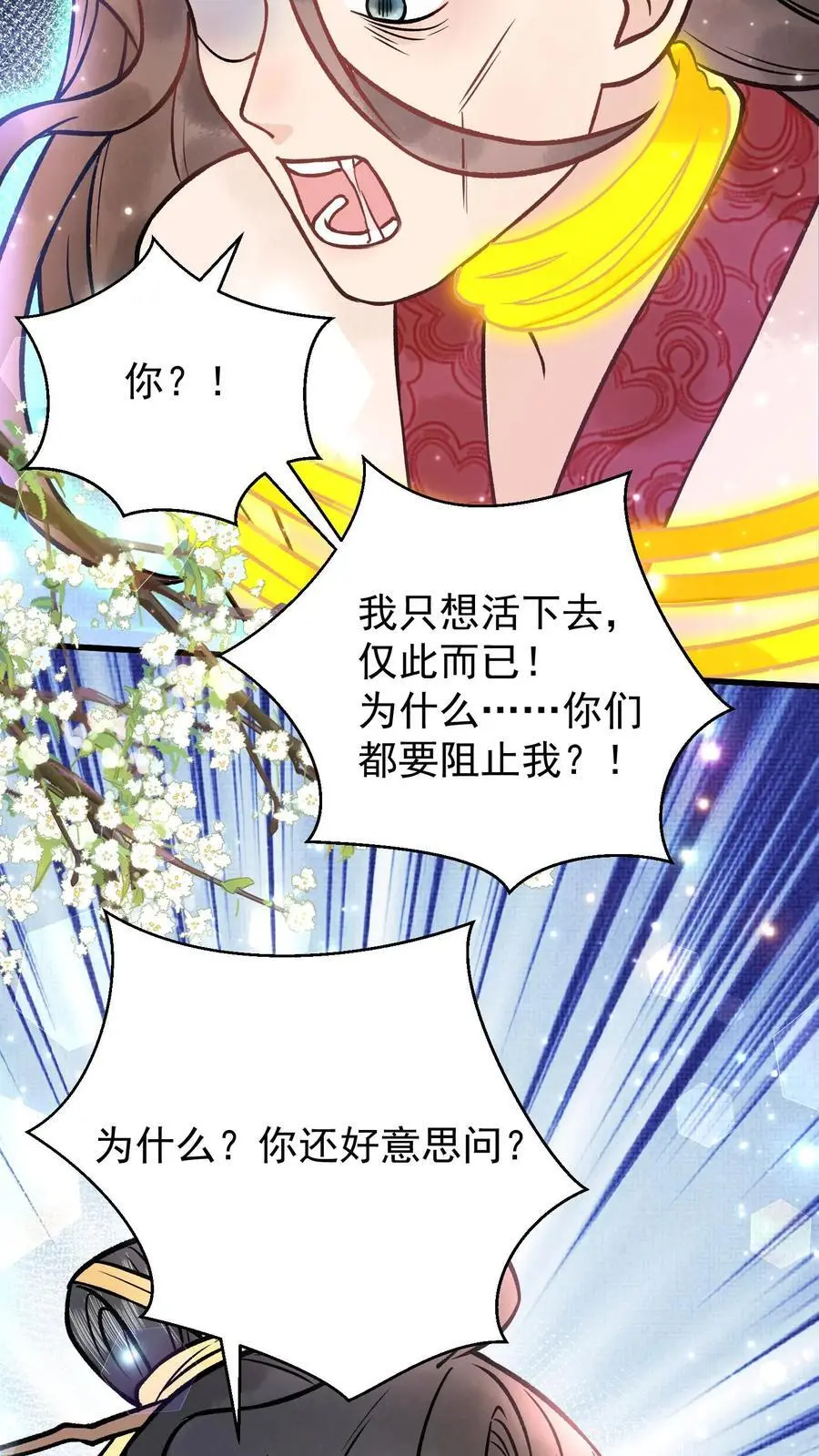 第74话 让你尝尝生不如死13