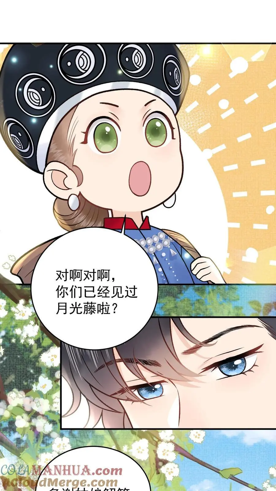 第87话 青泸村12
