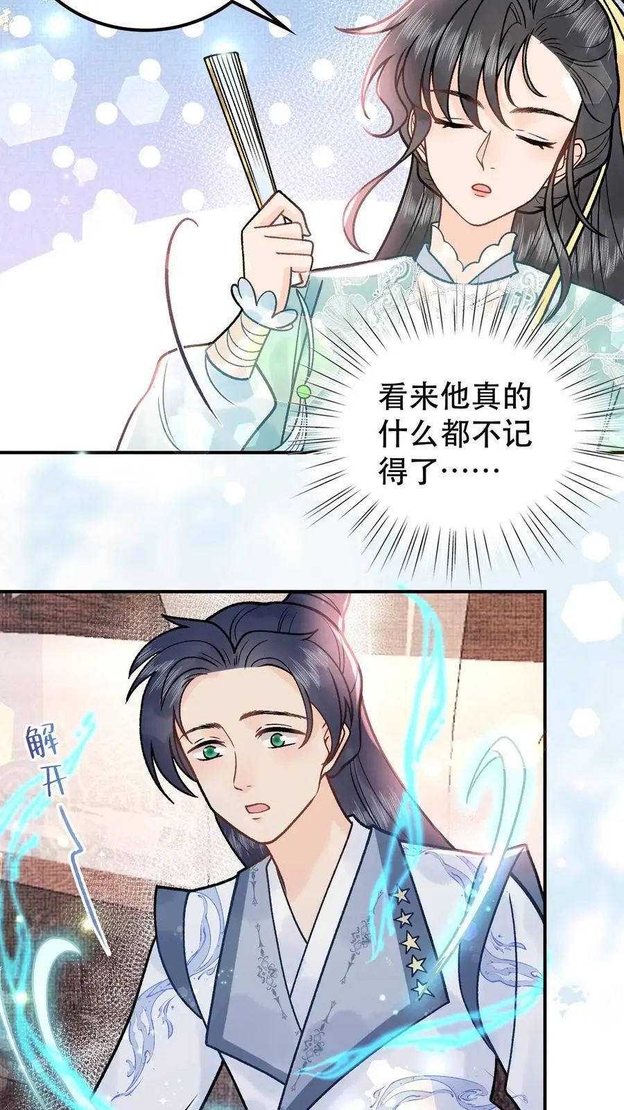 第91话 月神使者19