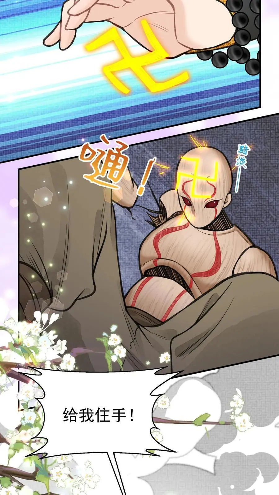 第129话 两个葫芦娃19
