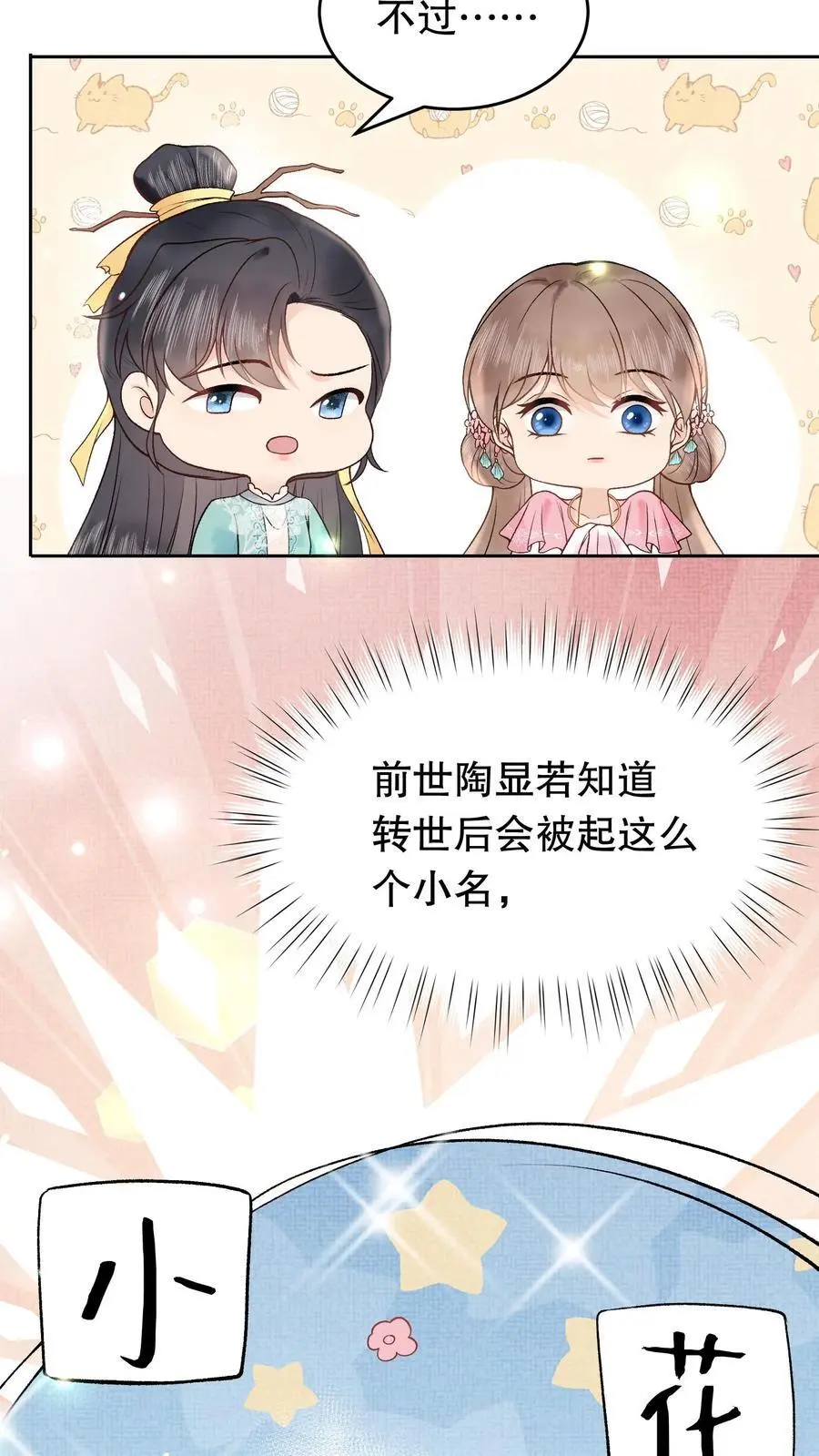 第157话 你不变我也不变13