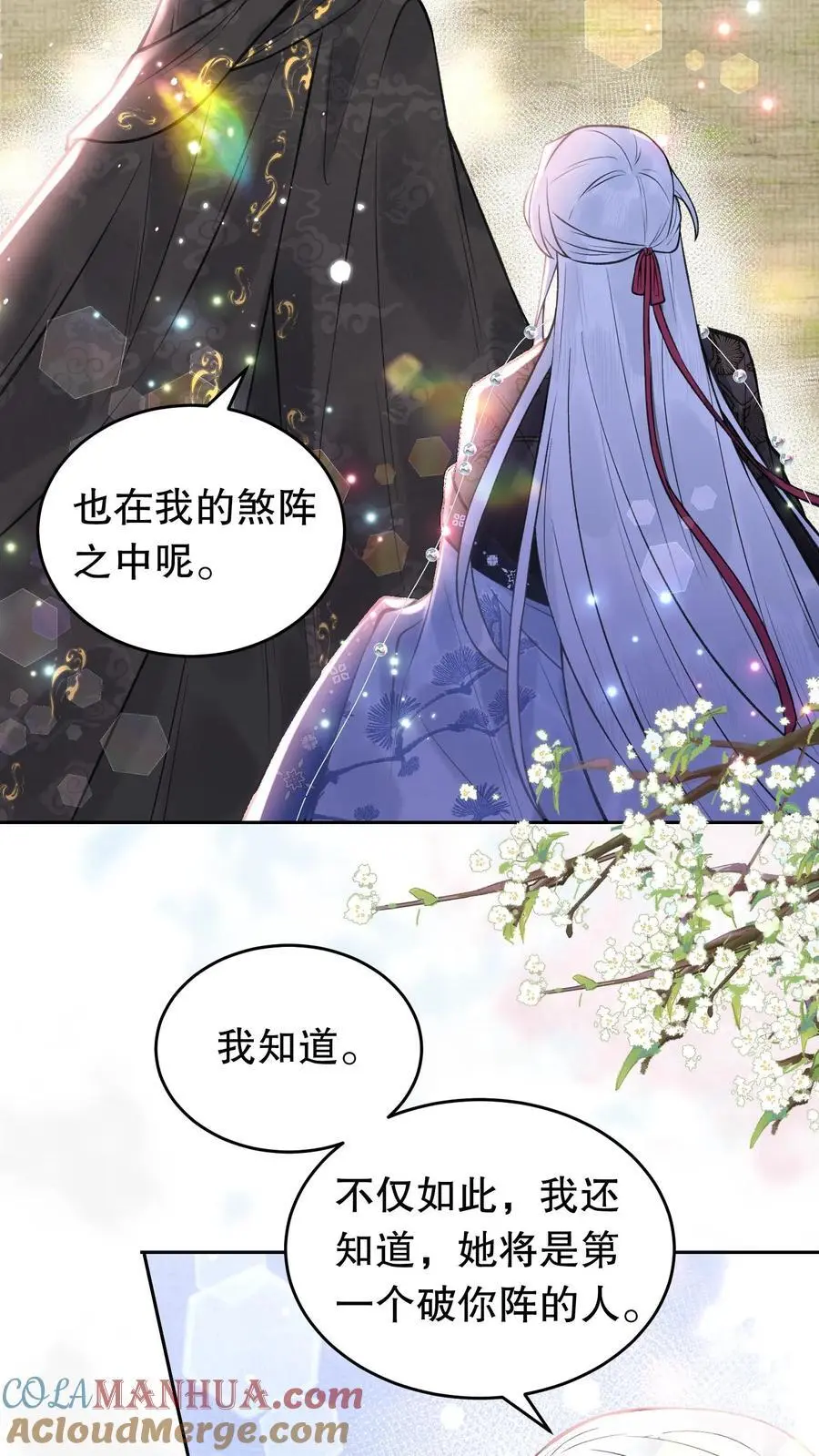 第132话 不愧是我弟子6