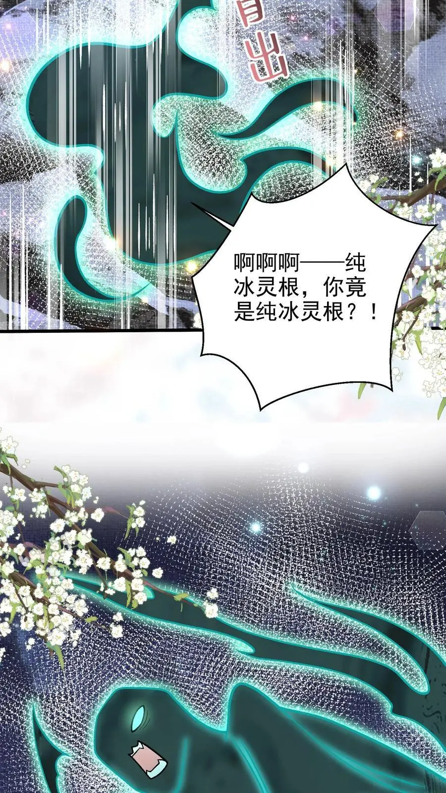 第73话 还哭什么哭19