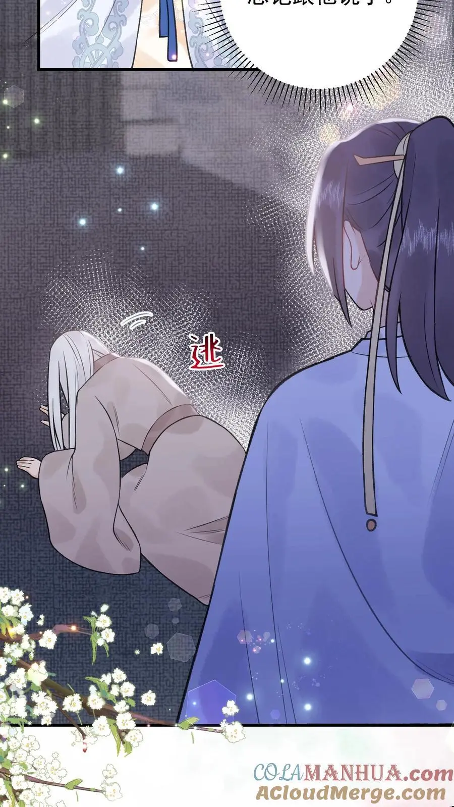 第146话 疯批恋爱脑28