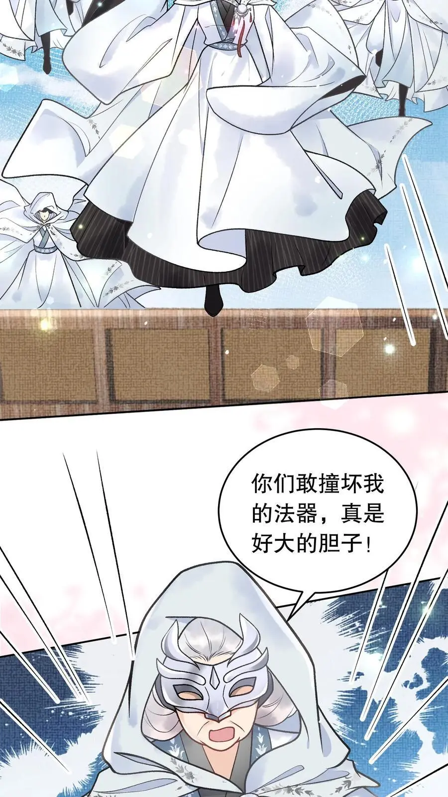 第55话 半路碰瓷9