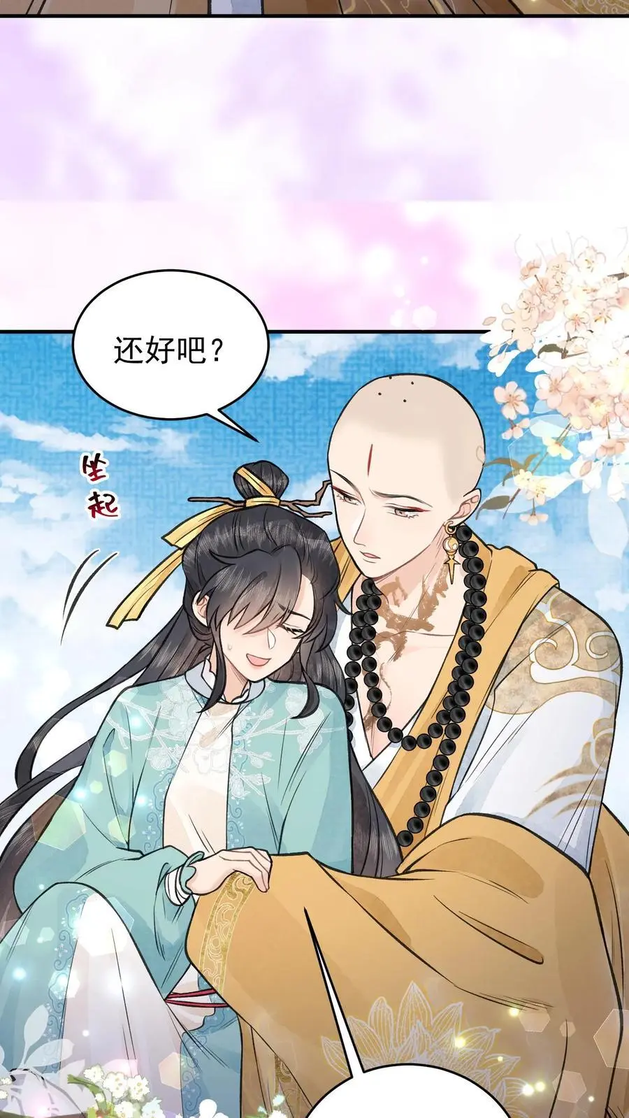 第129话 两个葫芦娃21