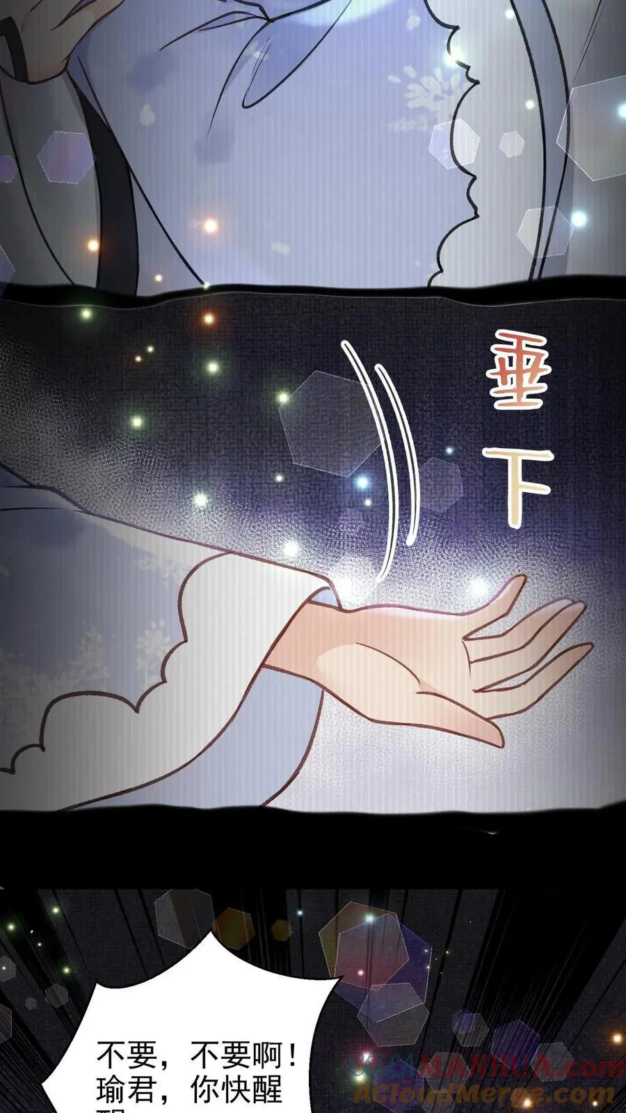 第122话 求万年草28