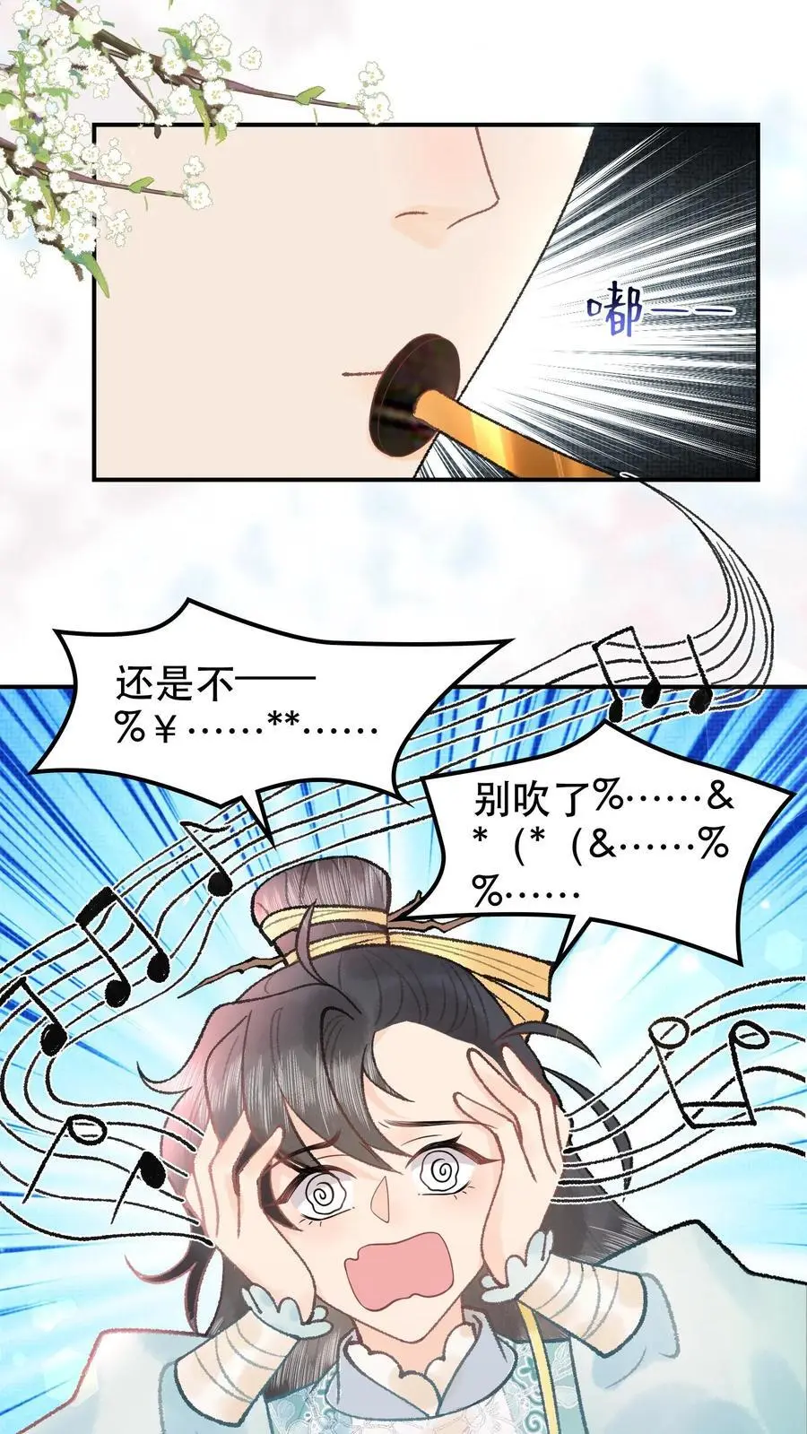 第79话 唢呐一响黄金万两7