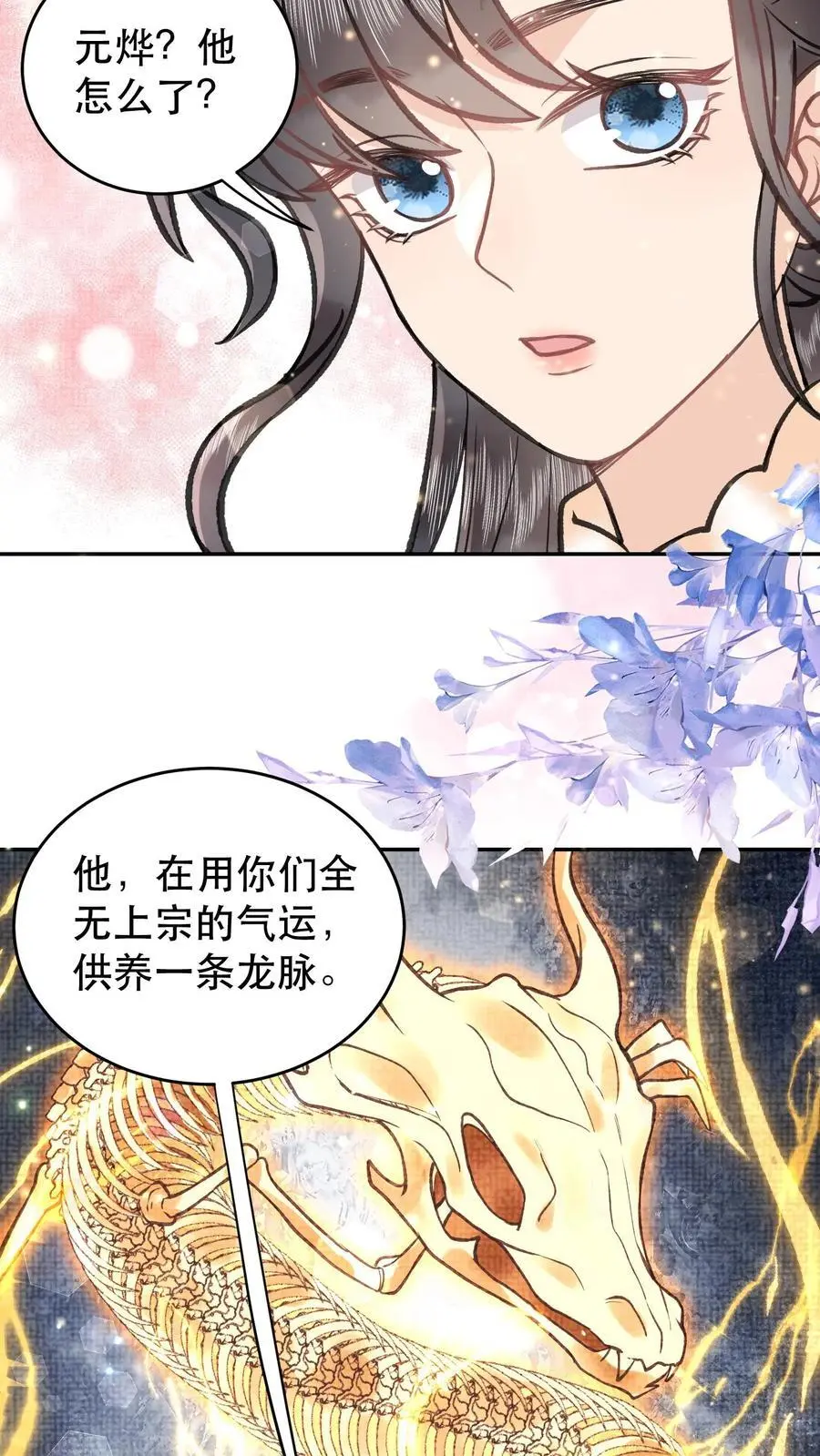 第135话 我的头好痛23